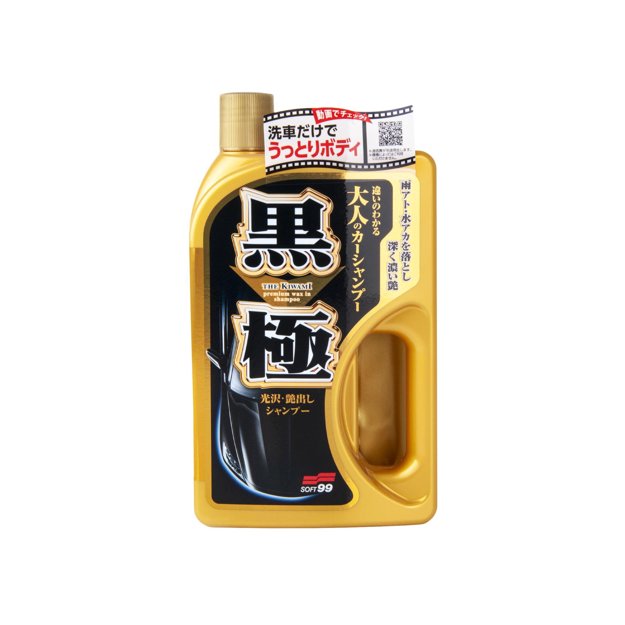 Soft99 Extreme Gloss "The Kiwami" Shampoo Dark