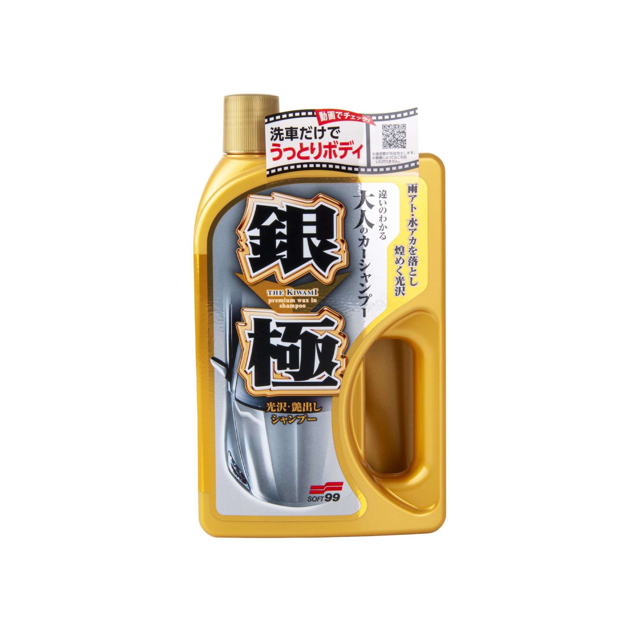 Soft99 Extreme Gloss "The Kiwami" Shampoo Light